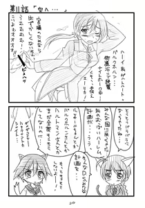 Page 18 of Pan ☆ Hazu - preview thumbnail