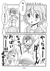 Page 4 of Pan ☆ Hazu - preview thumbnail