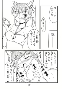 Page 5 of Pan ☆ Hazu - preview thumbnail