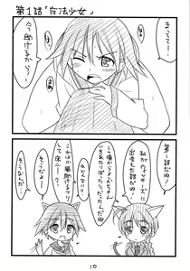 Page 8 of Pan ☆ Hazu - preview thumbnail