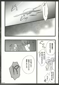 Page 8 of Bokura no Destiny Plan - preview thumbnail