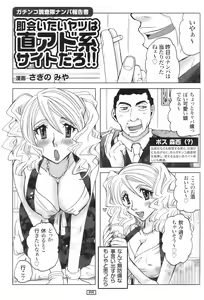 Page 196 of Action Pizazz 2009-01 - preview thumbnail
