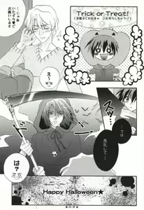 Page 4 of Haro no Oujisama ～TRICK OR TREAT～ - preview thumbnail