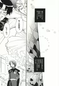 Page 5 of Haro no Oujisama ～TRICK OR TREAT～ - preview thumbnail
