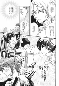 Page 9 of Haro no Oujisama ～TRICK OR TREAT～ - preview thumbnail