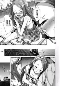 Page 8 of Onedari Iorin - preview thumbnail
