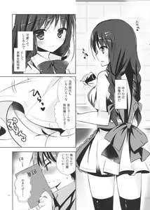 Page 4 of Imouto Note. - preview thumbnail