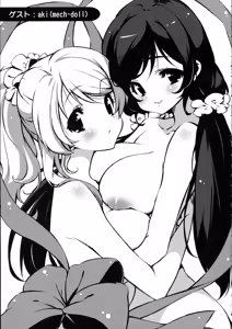 Page 41 of Shiranai LOVE Oshiete - preview thumbnail