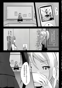 Page 5 of Shiranai LOVE Oshiete - preview thumbnail