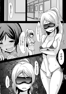 Page 8 of Shiranai LOVE Oshiete - preview thumbnail