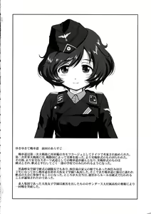 Page 4 of Yukiyukite Senshadou Battle of Pravda - preview thumbnail