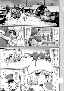 Page 5 of Yukiyukite Senshadou Battle of Pravda - preview thumbnail