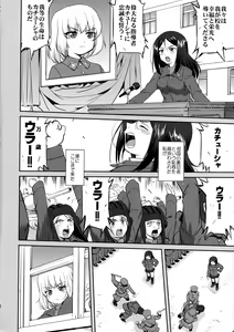 Page 8 of Yukiyukite Senshadou Battle of Pravda - preview thumbnail