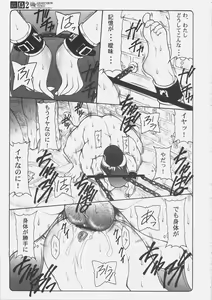Page 12 of Kotori 2 - preview thumbnail