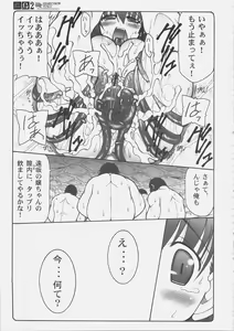 Page 20 of Kotori 2 - preview thumbnail