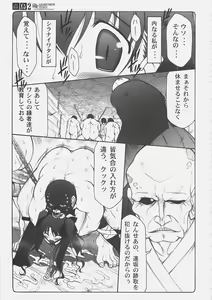 Page 24 of Kotori 2 - preview thumbnail