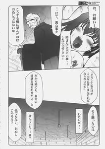 Page 25 of Kotori 2 - preview thumbnail