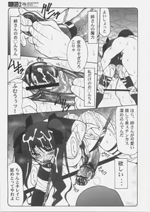 Page 32 of Kotori 2 - preview thumbnail