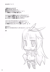 Page 32 of Madoushi no Colostrum - preview thumbnail