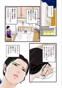 Page 5 of Kaseifu no Aegi - preview thumbnail