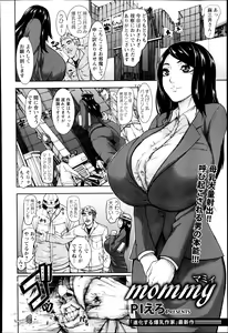 Page 142 of ANGEL Club 2014-10 - preview thumbnail