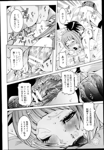 Page 28 of ANGEL Club 2014-10 - preview thumbnail