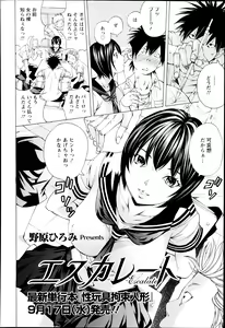 Page 324 of ANGEL Club 2014-10 - preview thumbnail