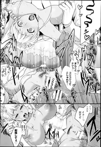 Page 360 of ANGEL Club 2014-10 - preview thumbnail