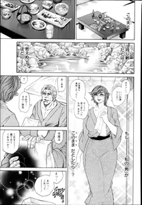 Page 433 of ANGEL Club 2014-10 - preview thumbnail