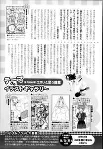 Page 459 of ANGEL Club 2014-10 - preview thumbnail