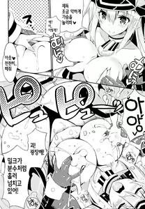 Page 19 of Nomimasho Bismilk - preview thumbnail