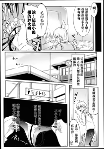 Page 4 of Giri no Hahaoya ga Ero Sugiru Ken - preview thumbnail