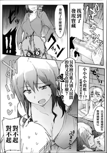 Page 8 of Giri no Hahaoya ga Ero Sugiru Ken - preview thumbnail
