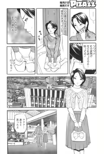 Page 247 of COMIC Pizazz - preview thumbnail