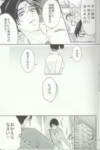 Page 4 of Hetare Wanko to Career Woman # 1 - preview thumbnail