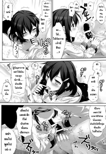 Page 13 of petit lips - preview thumbnail