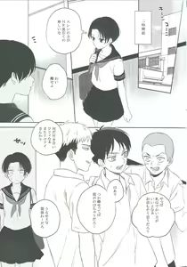 Page 7 of Koisuru Chiisana - preview thumbnail