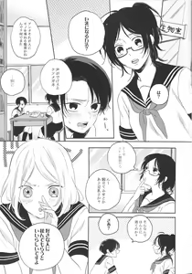 Page 9 of Koisuru Chiisana - preview thumbnail