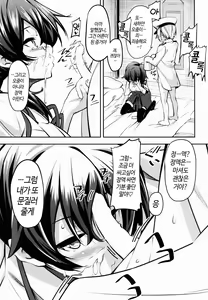 Page 11 of Kaga-san no | 카가씨의 - preview thumbnail