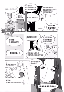 Page 4 of Saa, Yatte Miyou ~ Saimin Onani Nyuumon ~ - preview thumbnail