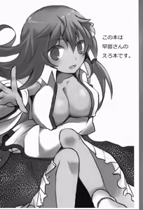 Page 3 of Datte Kimochiii Ndesu! - preview thumbnail