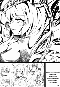 Page 16 of Otengusama no Houshi Sagyou - preview thumbnail