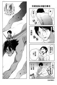 Page 22 of Heichou no Kawaisa o Omoishire! | 让你知道兵长的可爱! - preview thumbnail