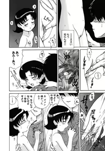 Page 114 of Fundoshi Shoujo - preview thumbnail