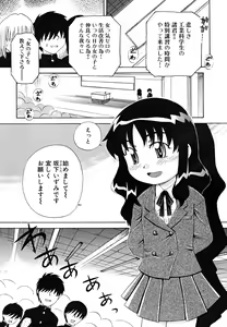Page 120 of Fundoshi Shoujo - preview thumbnail