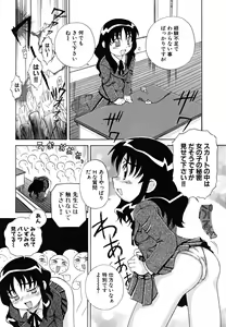 Page 122 of Fundoshi Shoujo - preview thumbnail