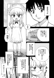 Page 135 of Fundoshi Shoujo - preview thumbnail