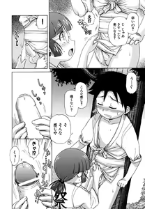 Page 46 of Fundoshi Shoujo - preview thumbnail