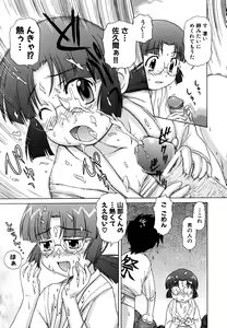 Page 47 of Fundoshi Shoujo - preview thumbnail
