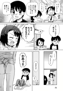 Page 60 of Fundoshi Shoujo - preview thumbnail